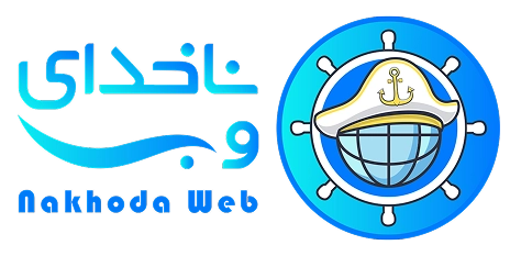ناخدای وب