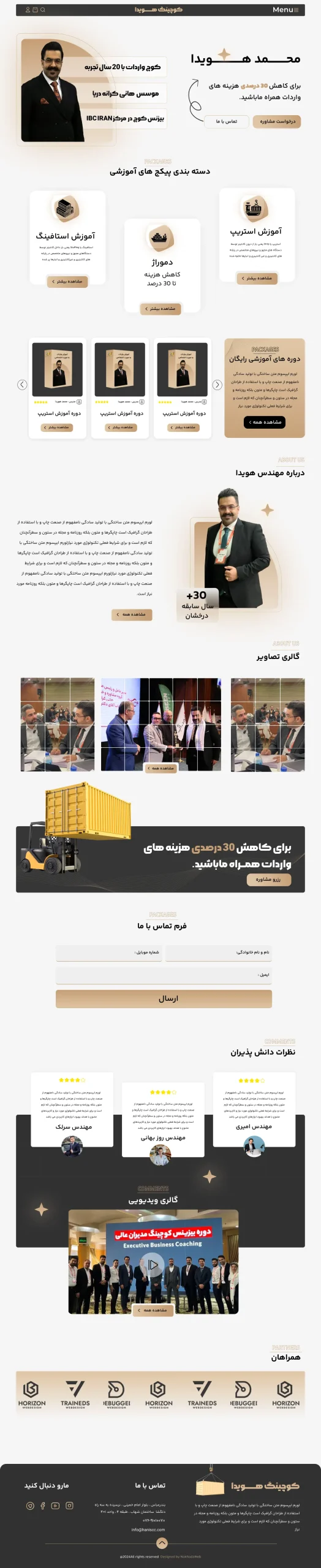 طراحی سایت شخصی