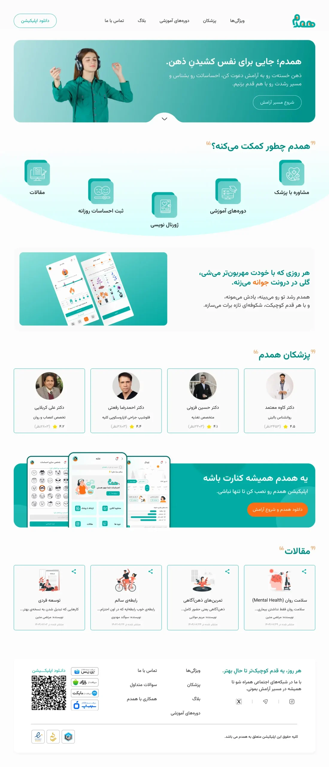 طراحی uiux اپلیکیشن